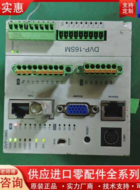 议价PLC模块 DVP10MC11T+DVP16SM11N实