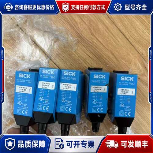 议价KT5W-2P1113订单号1016629色标传可维修