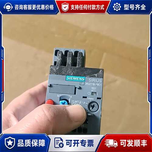 议价热过载继电器，型号3RU2116-1BC1可维修