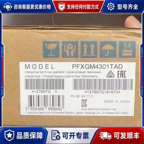 议价普洛菲斯触摸屏GP-4301TM可维修