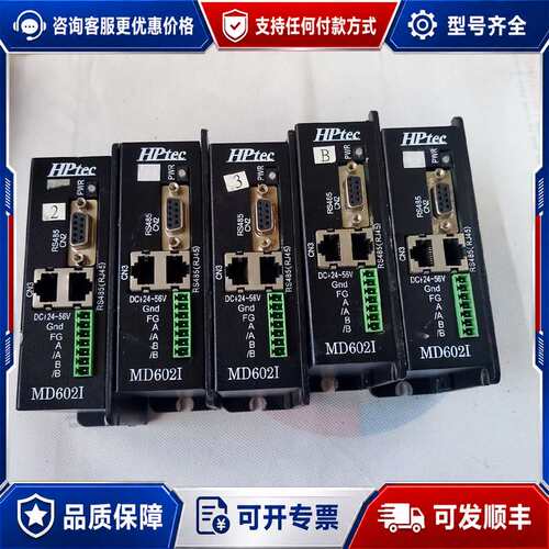 议价川宝步进电机驱动器MD602I可维修
