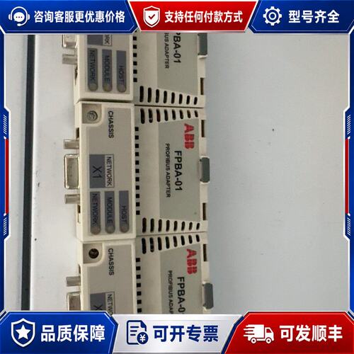 议价ABB FPBA-01 PROFINET适配器型号清晰实可维修