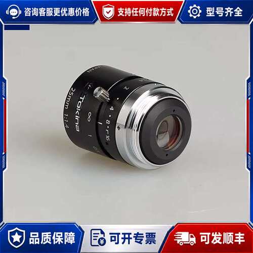 议价tokina TC2544-3MP 25mm 1：1.4 定可维修