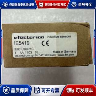 议价德国易福门IFM传感器 IE5419可维修