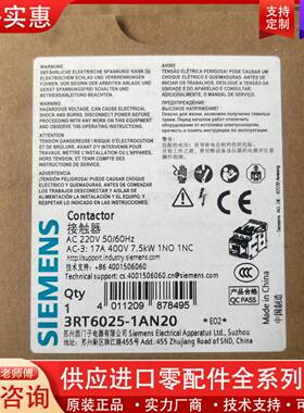 议价3RT6025-1BF40 直流110V 奥的斯电梯接触器全