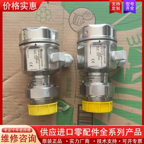 议价压力变送器LHC-M20-R1D1-G511-E112N