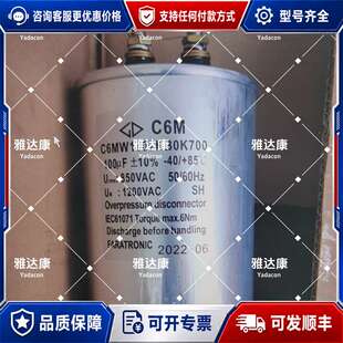 议价厦门法拉 C6M C6MW1336K60K700可维修