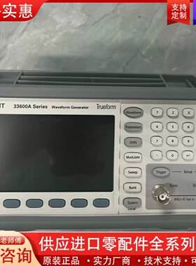 议价Keysight是德科技 33600A系列 波形发生器 33