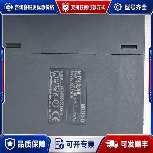 议价Q系列定位模块 QD75D4可维修