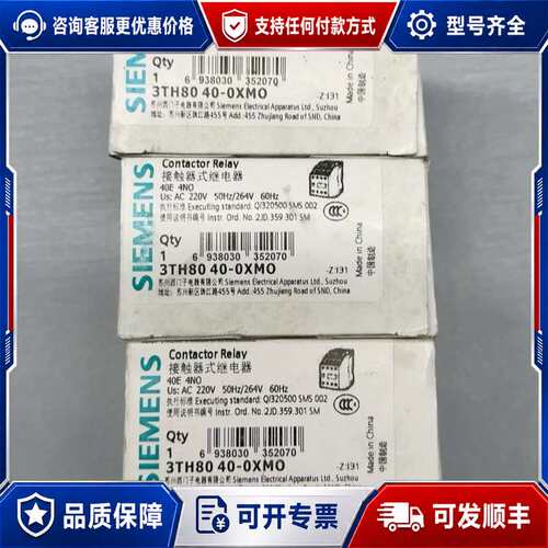 议价+续电器+3TH80+40-0XM0，可维修