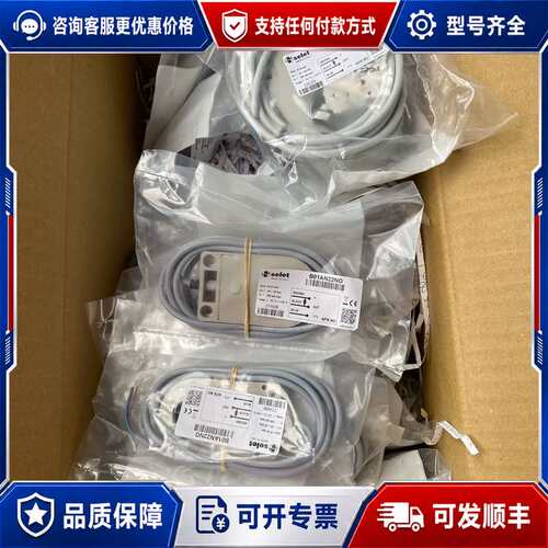 议价意大利赛力特selet传感器B01AN44NO可维修