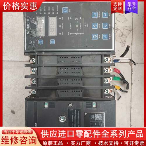 议价双电源开关4P63A没用过，运输磨损如图所示。200元不