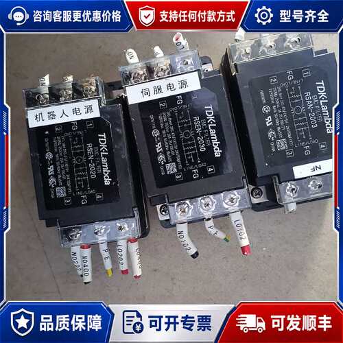 议价TDK-Lambda ENF RSEN-2030可维修