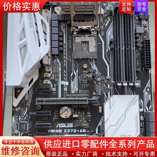 议价华硕PRIME+Z270-AR主板，功能完好无维修，成色如图