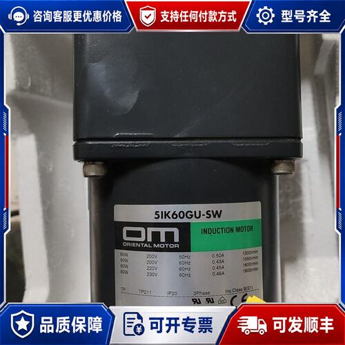 议价东方马达电机5IK60GU-SW减速机可维修