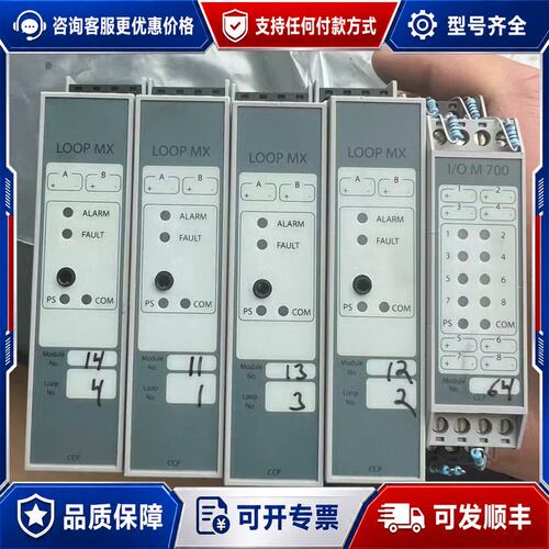议价Consilium康士廉LOOP MX回路模块可维修