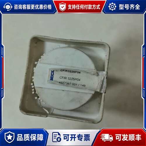 议价CFIR3225P04可维修