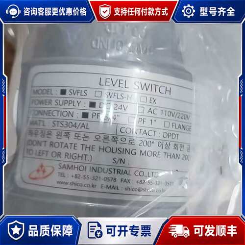 议价SAMHOI液位开关 SVFLS DC24V PF3/4 不可维修