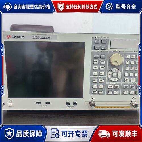 议价E5071C 280 9KHz-8.5G带2条N-S可维修