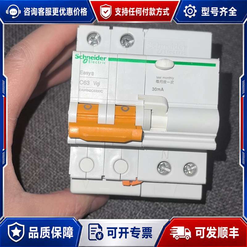 议价EA9漏电保护器可维修