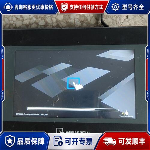 议价威纶通触摸屏 MT6070iH5WV24V供电可维修