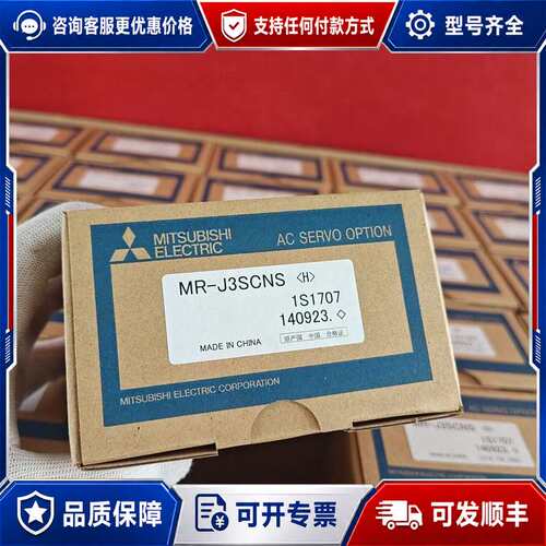 议价MR-J3SCNS伺服连接器，实物图片，可维修