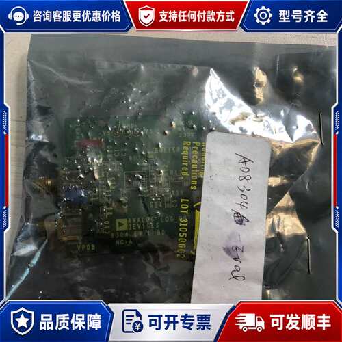 议价AD8304议价....可维修