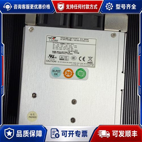 议价台湾新巨MRT-6320P-R，320瓦嵌入式电源 模块价可维修