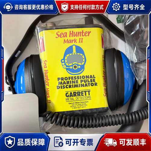 议价盖瑞特Garrett Sea Hunter Mark可维修