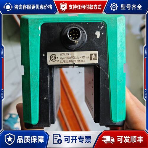 议价倍加福WCS3B-LS311光学传感器 ，，可维修