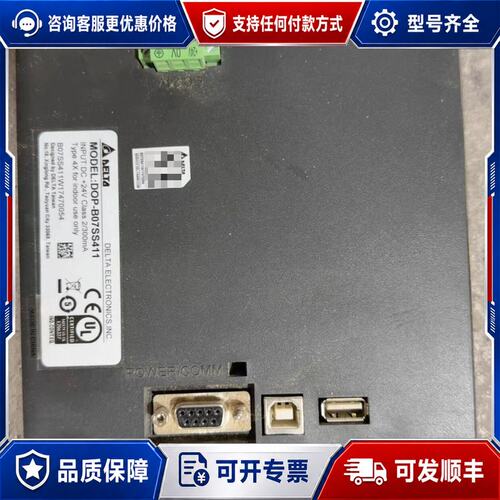 议价台达人机界面DOP-B07SS4117寸DC24V带U可维修