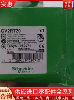 议价正品GV2RT20电动机断路器，法国制造，质量杠杠