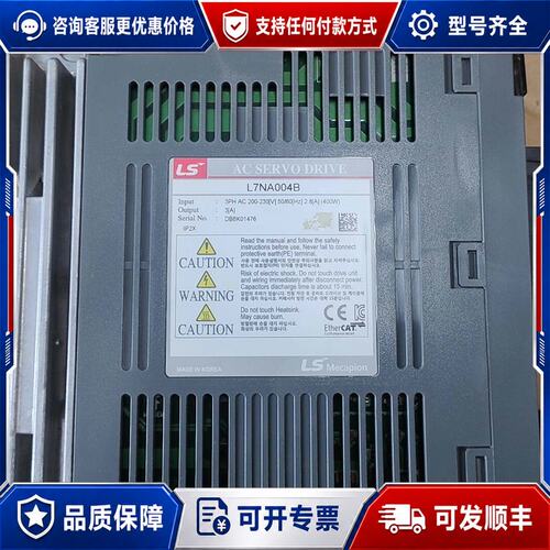 议价LS伺服驱动器L7NA004B可维修