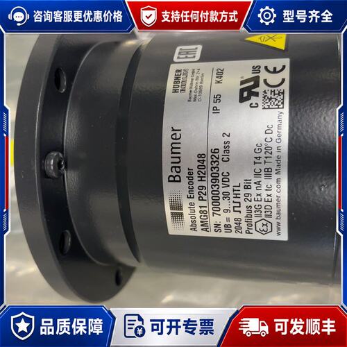议价BAUMER堡盟编码器AMG81 P29 H2048 堡盟A可维修