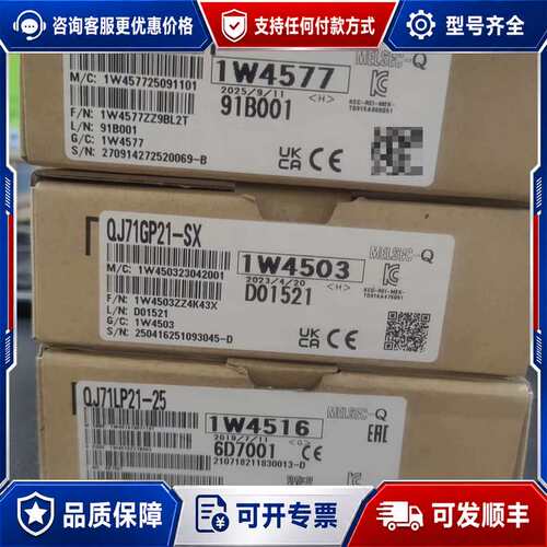 议价PLC模块 QJ71MB91 QJ71GP21-可维修