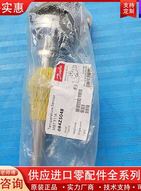 议价温度传感器MBT5116 084Z5048原厂件现