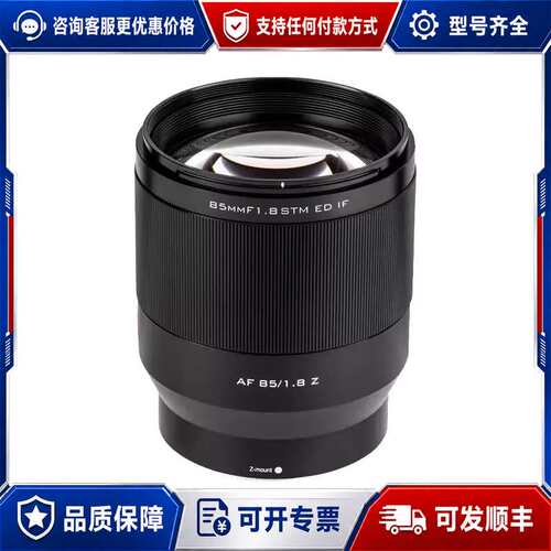 议价唯卓仕85/1.8 85MMF1.8 23/1.4 33/1可维修