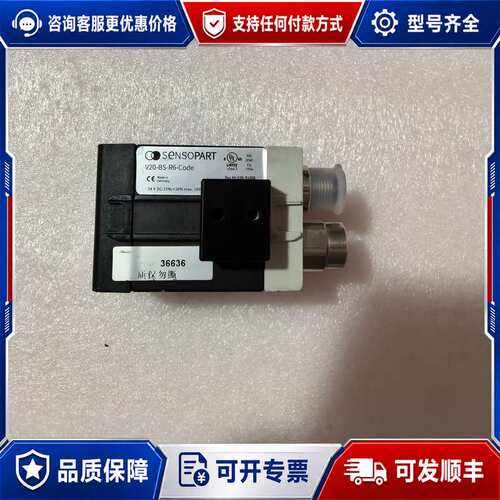 议价德国森萨帕特Sensopart Vision Sensor可维修
