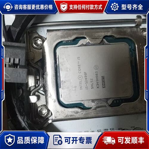 议价i5 12400F CPU 测试OK可维修