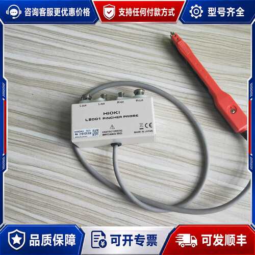 议价日置L2001夹具！日置L2107夹具L2102日置HIOK可维修