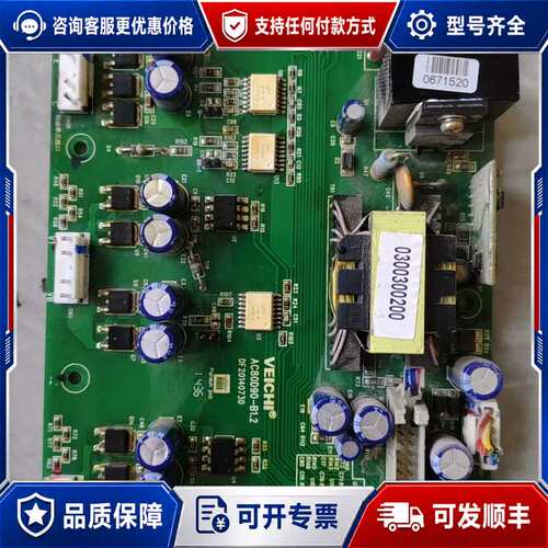 议价伟创变频器驱动板AC80D90-B1.2机保证质量成色可维修