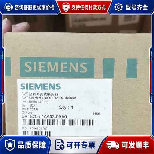 议价西门子3VT塑料外壳式断路器型号3VT820可维修