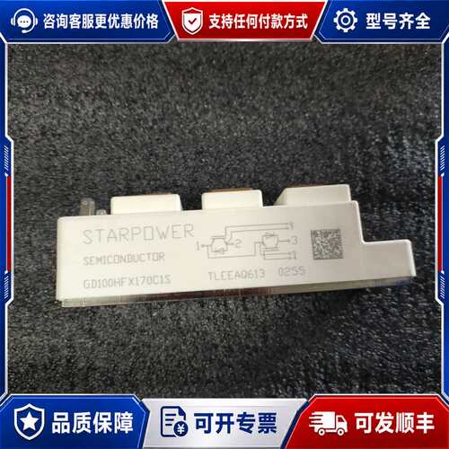 议价GD100HFX170C1S GD100HFL120C1S可维修
