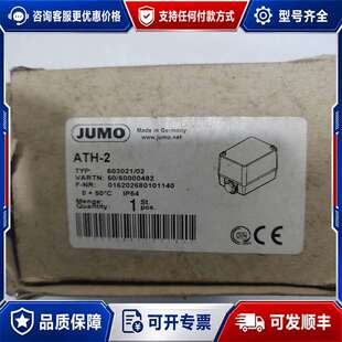 议价德国 JUMO久茂 温度探头 ATH-2 603021/可维修