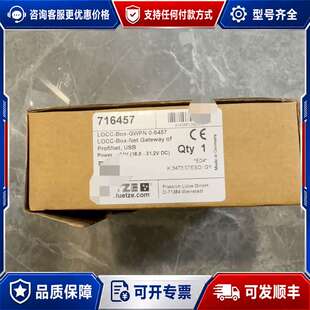 议价716457++LOCC-Box-GWPN+0-6457德国可维修