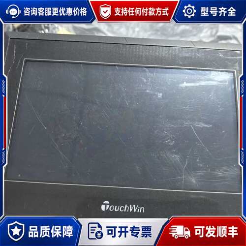 议价TouchWin太显触摸屏TG765-MT，，DC2可维修