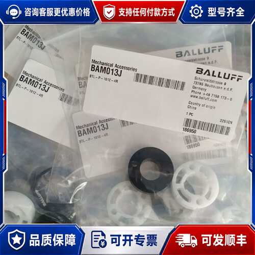 议价巴鲁夫磁环BTL-P-1012-4R BAM013J可维修