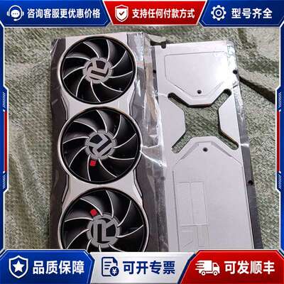 议价AMD RX6700XT/6800XT/6900XT AM可维修