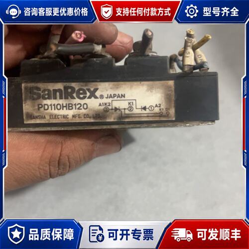 议价SanRex三社整流模块3个型号PD110HB120可维修