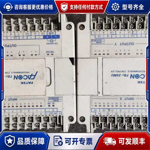 议价FATEK永宏PLC 两只FBE-28MU，件，接线被可维修
